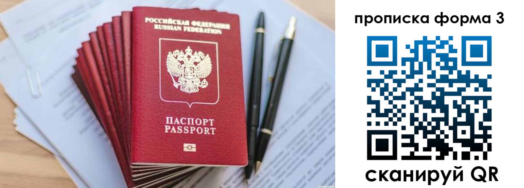 прописка штамп в Берёзовском
