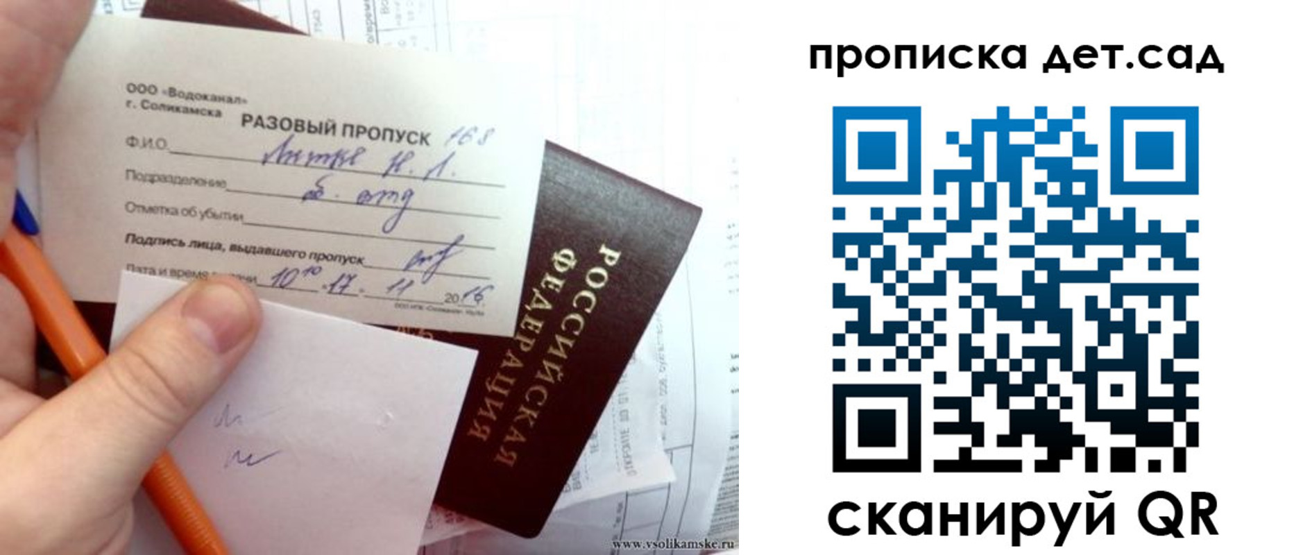 временная регистрация недорого в Берёзовском