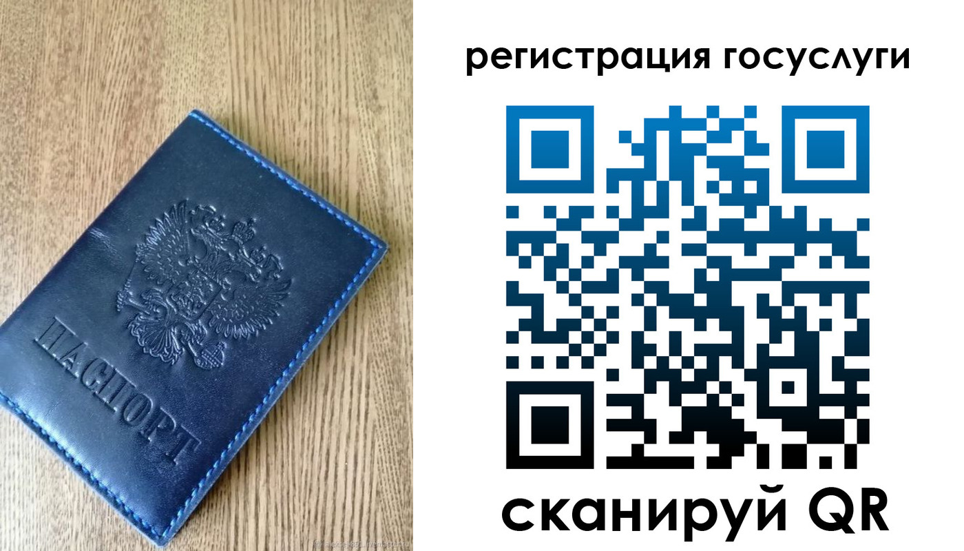 прописка в Берёзовском