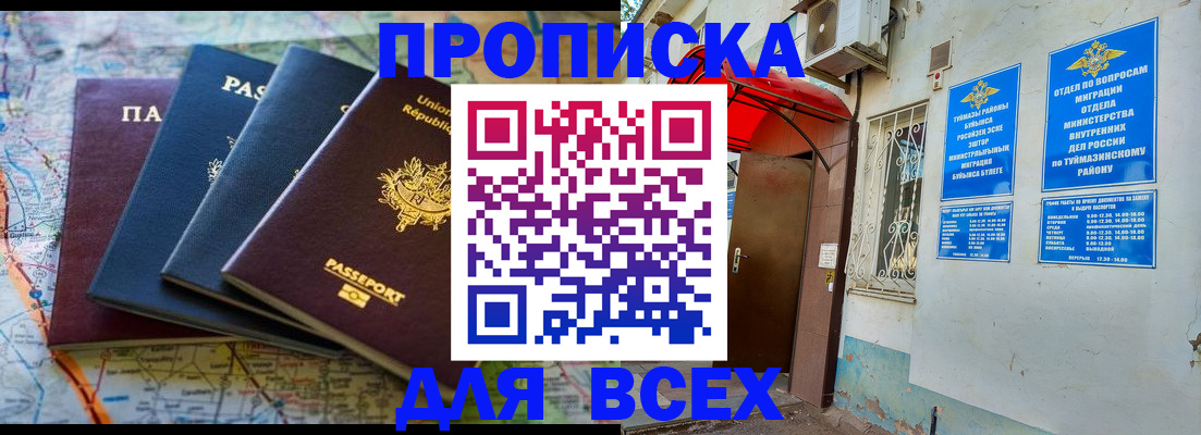 прописка регистрация в Берёзовском