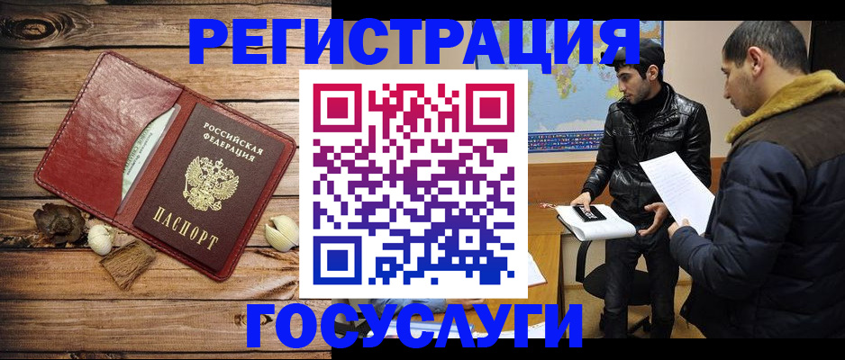 временная регистрация в Берёзовском