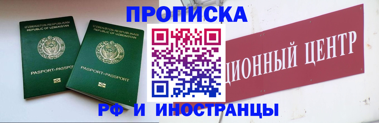 временная регистрация поиск в Берёзовском
