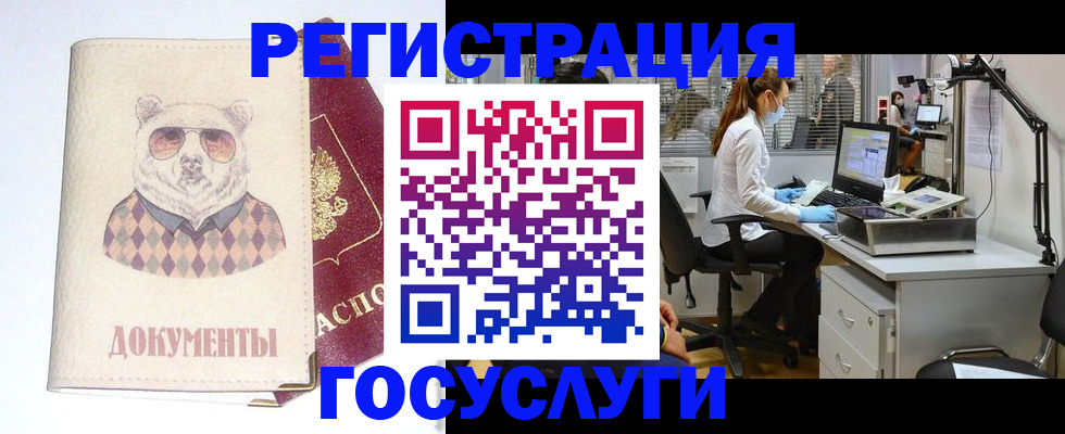 временная прописка в Берёзовском