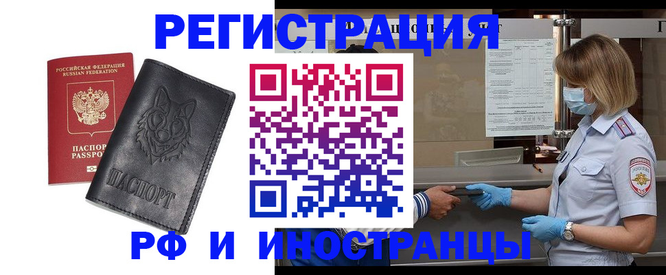 временная регистрация 2025 в Берёзовском