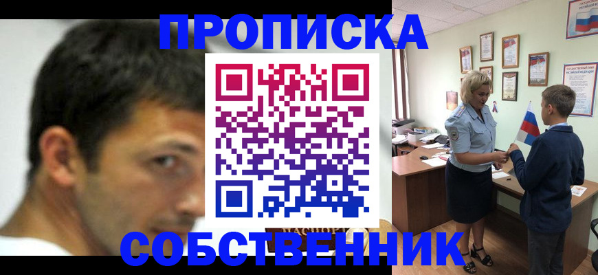 регистрация в Берёзовском