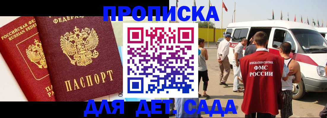 прописка для военкомата в Берёзовском