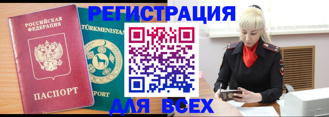 найти адрес прописки в Берёзовском