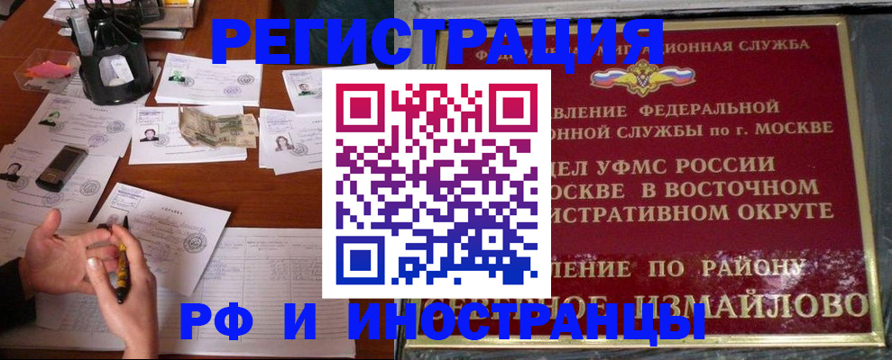 где прописаться в Берёзовском