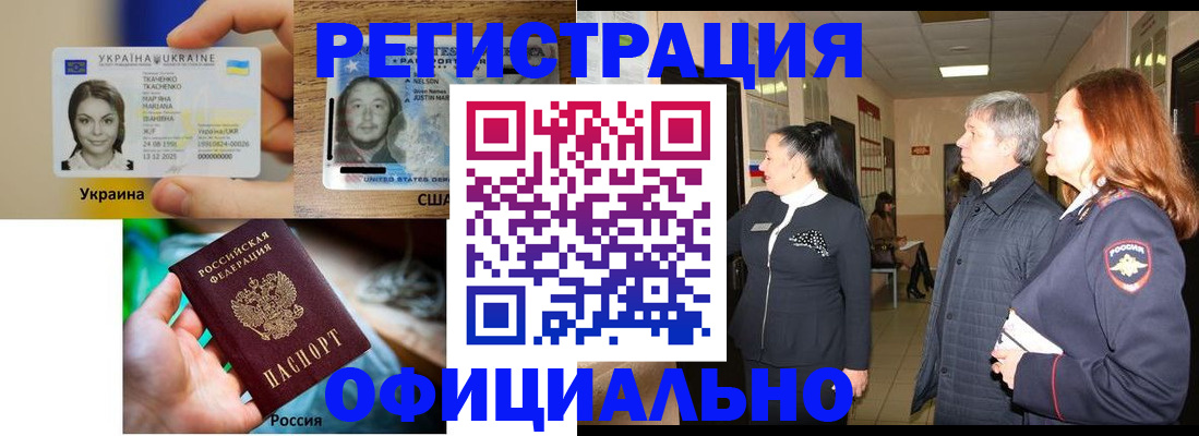 временная регистрация в Берёзовском